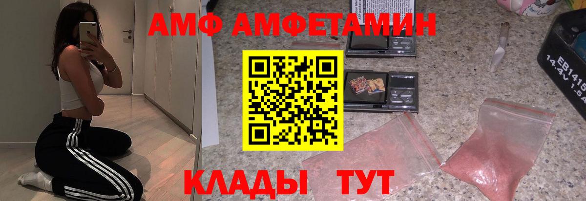 Амфетамин 98%  Вход с VPN  Амфетамин  Нижнекамск 