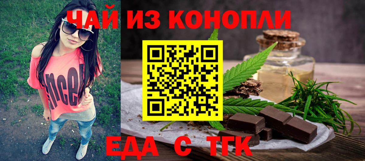 Cannafood марихуана  Вход с VPN  Нижнекамск 