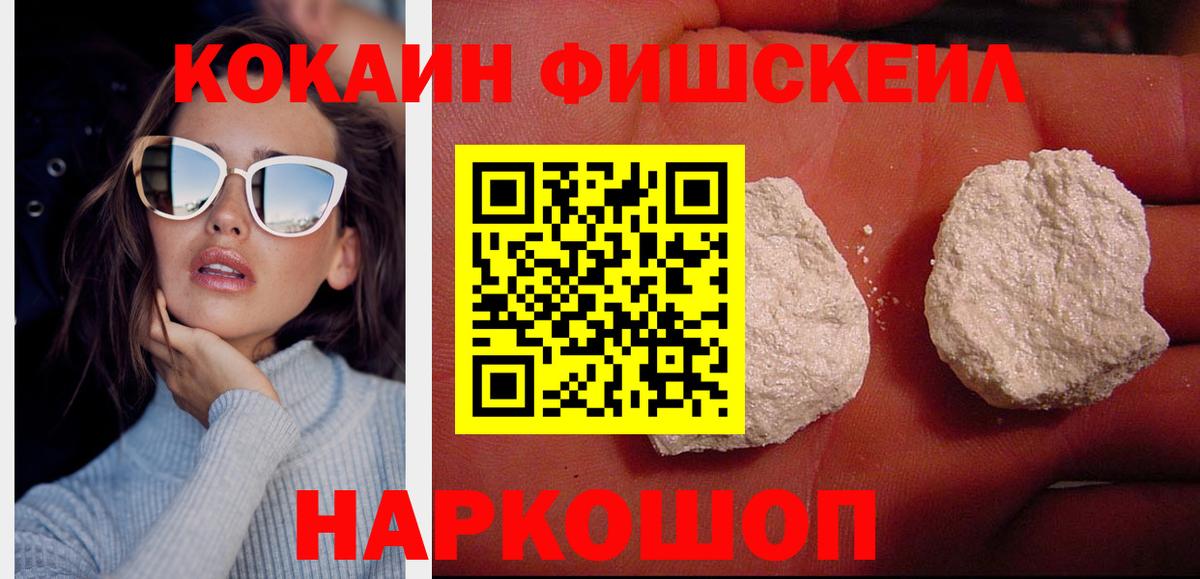 Нижнекамск  Cocaine Колумбийский  Вход с VPN  Cocaine 98% 