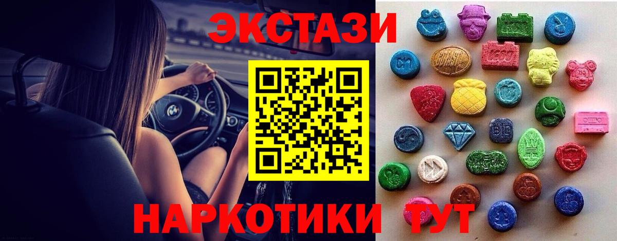 купить наркотики цена  Экстази MDMA  ЭКСТАЗИ louis Vuitton  Вход с VPN  Нижнекамск 