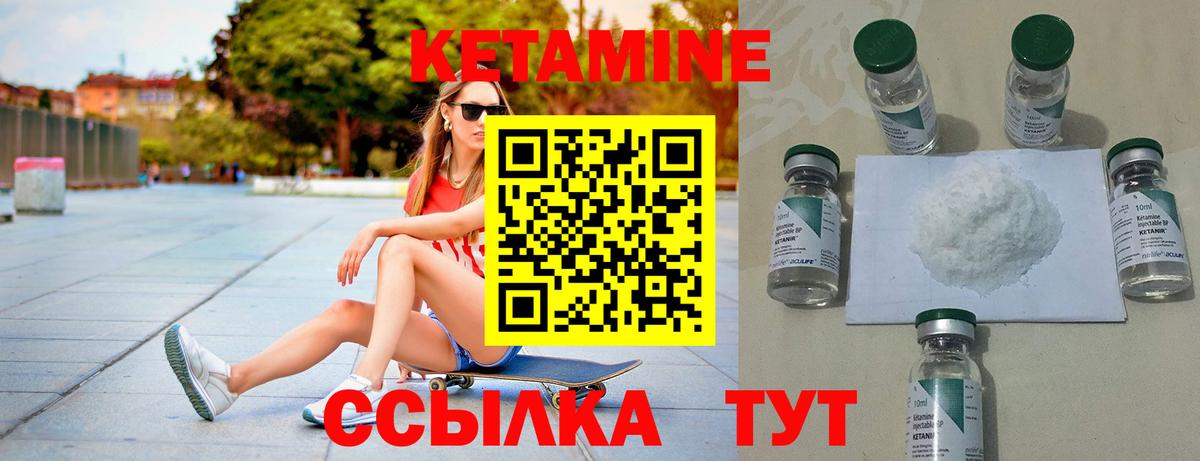 Кетамин ketamine Нижнекамск