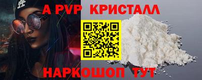 стафф Тулун
