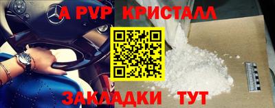 стафф Тулун