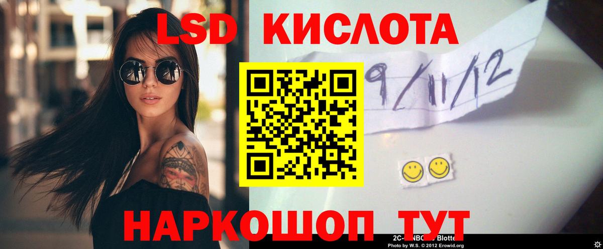 Лсд 25 экстази кислота Нижнекамск