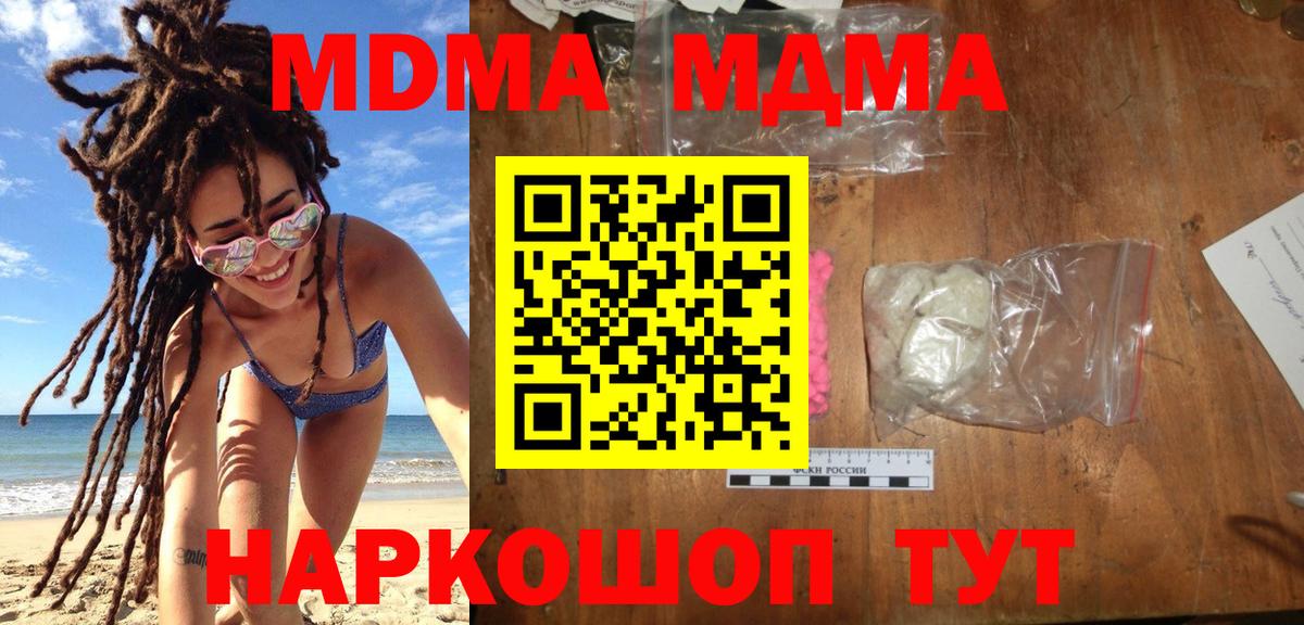 Нижнекамск  МДМА Molly  МДМА  Вход с VPN 