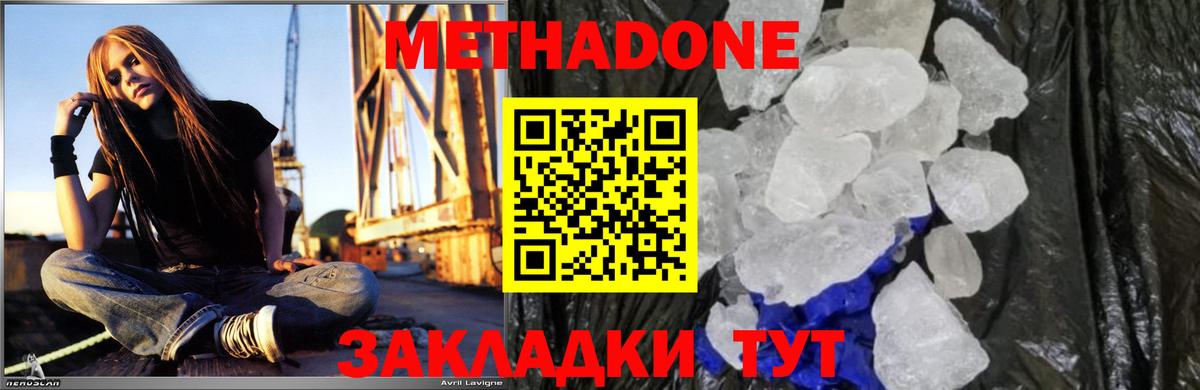 МЕТАДОН мёд Нижнекамск