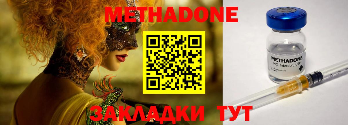 MEGA зеркало  МЕТАДОН VHQ  МЕТАДОН methadone  Вход с VPN  Нижнекамск 