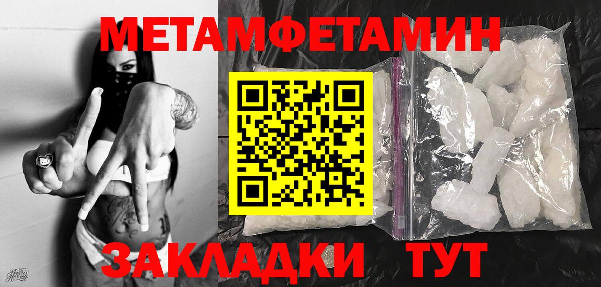 Нижнекамск  МЕТАМФЕТАМИН Декстрометамфетамин 99.9%  МЕТАМФЕТАМИН Декстрометамфетамин 99.9%  Вход с VPN 